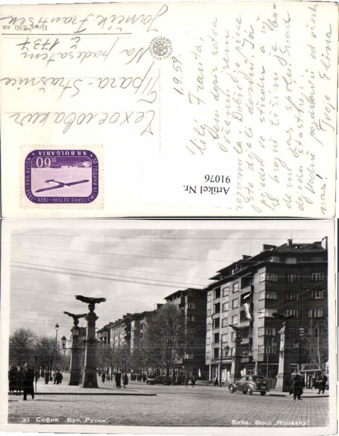 91076,Sofia Boul Roussky Strassenansicht Bulgarien