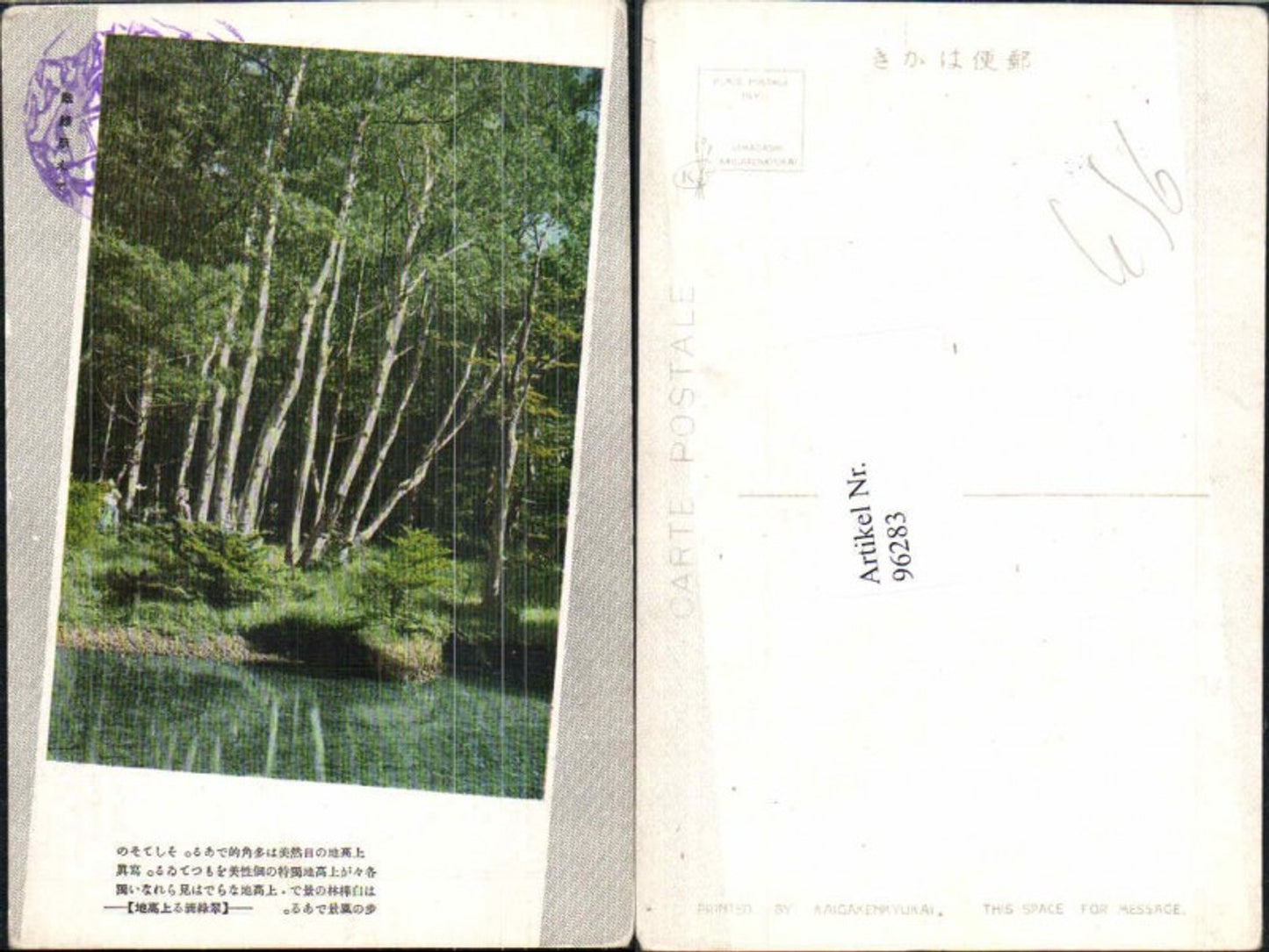 96283,Japanische Ansichtskarte japan