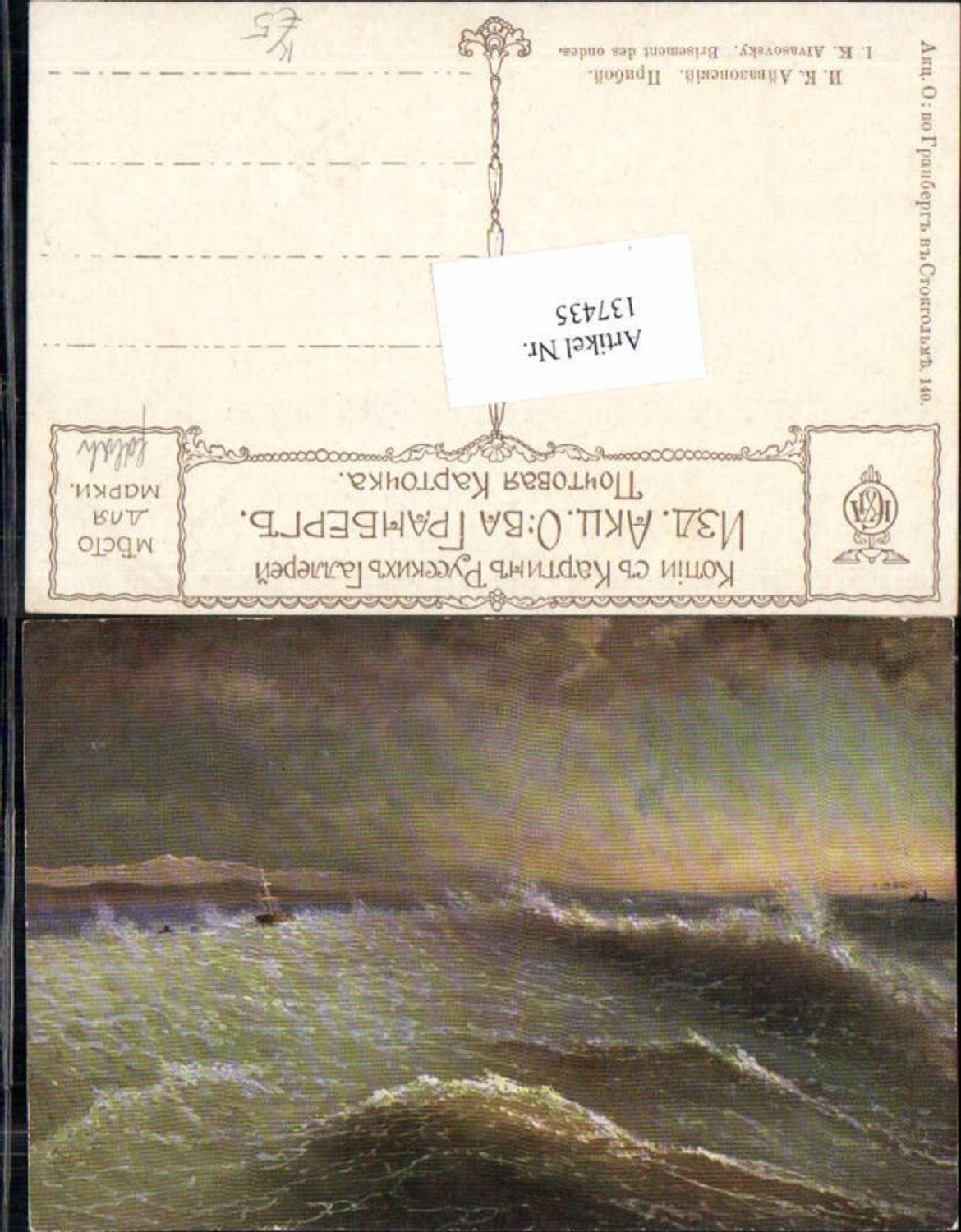 137435,Russische Künstlerkarte Meer Schiffe Seegang