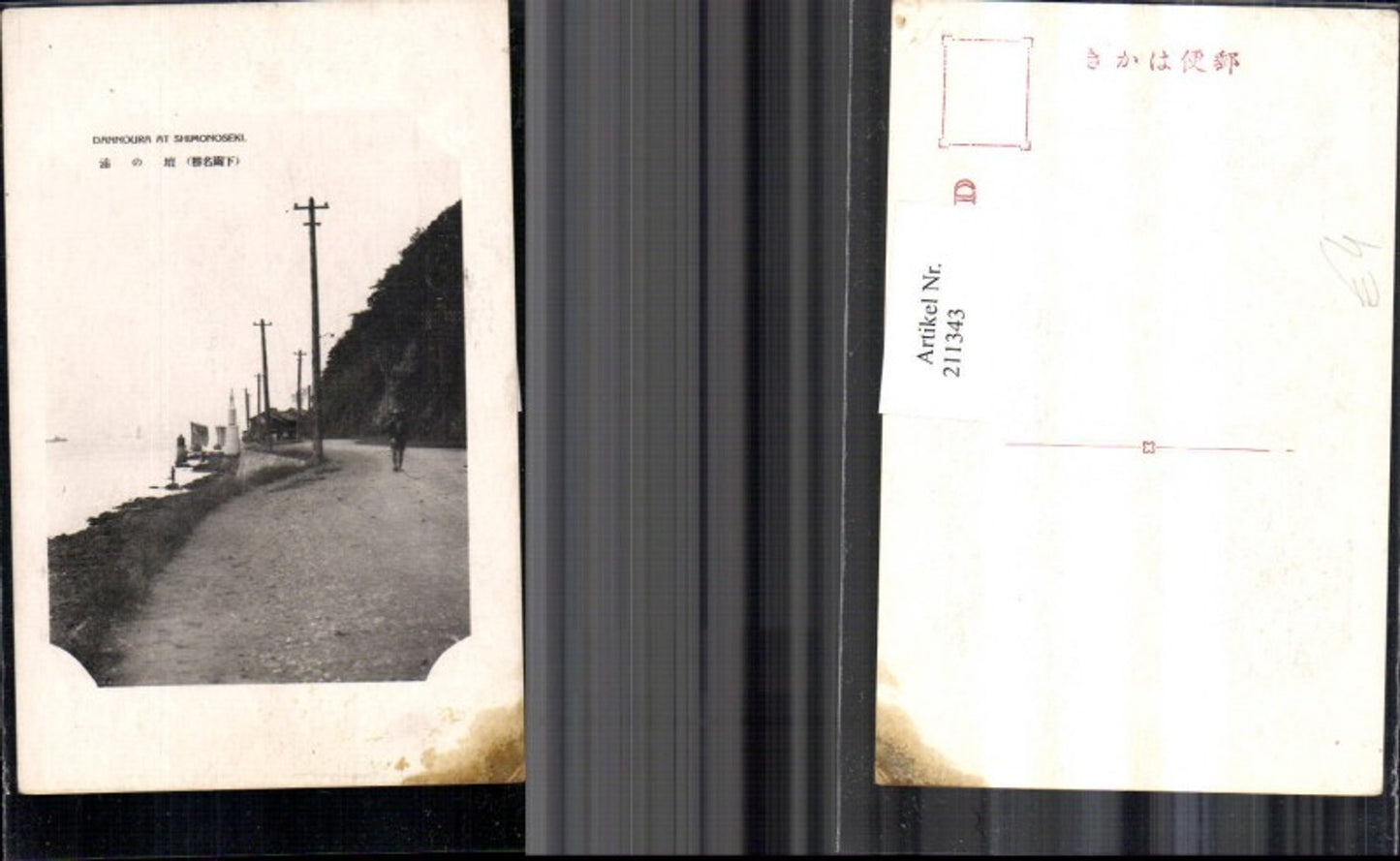 211343,Japan Dannoura at Shimonoseki Straßenansicht