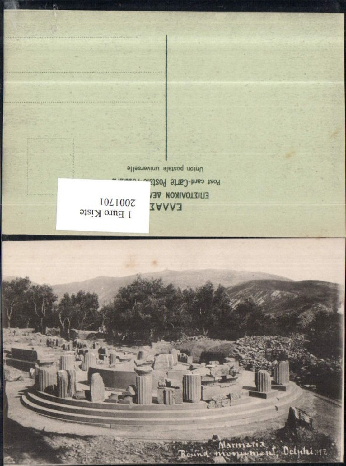 2001701,Delphi Marmaria Round Monument