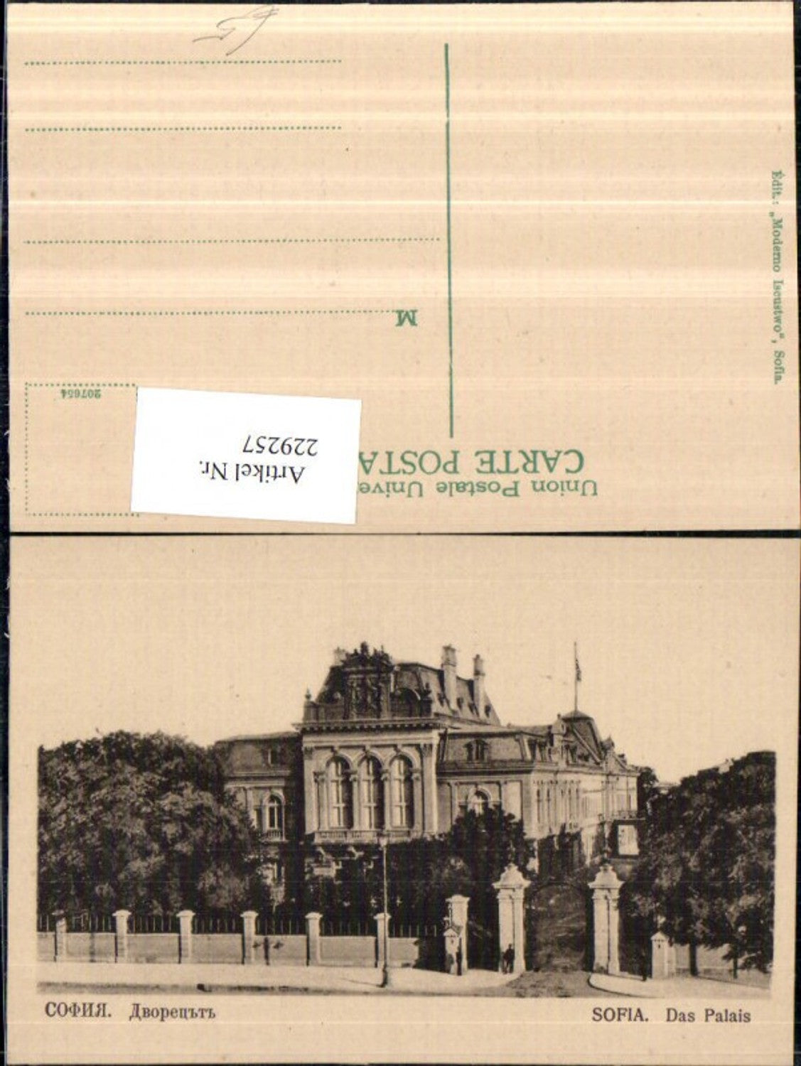 229257,Sofia Das Palais Schloss