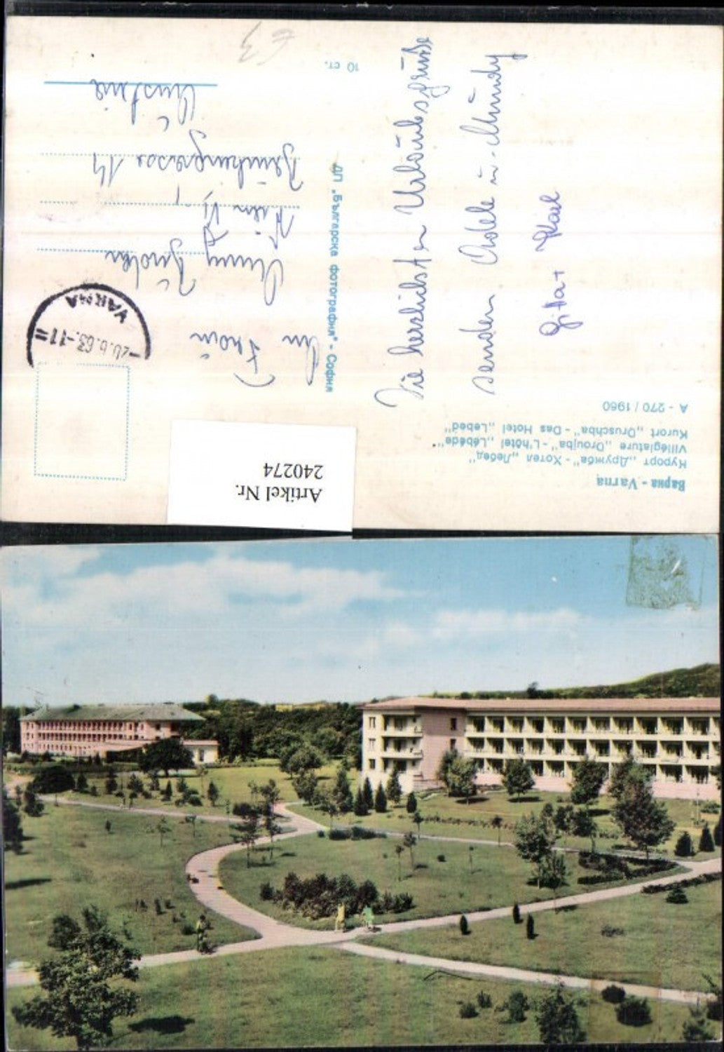 240274,Varna Kurort Druschba Hotel Lebed