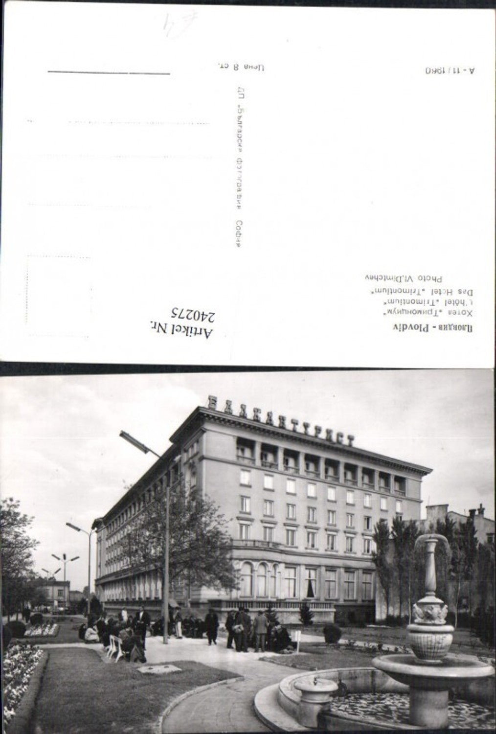 240275,Plovdiv Hotel Trimontium u. Brunnen