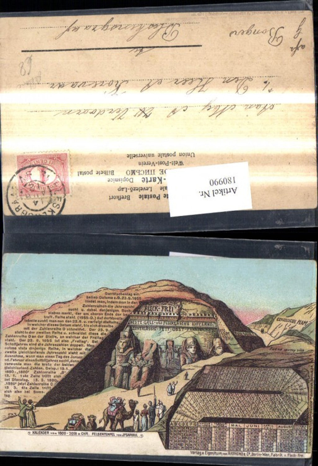 180990, Artist Ak Rock Temple of Jpsambul Calendar Advertisement