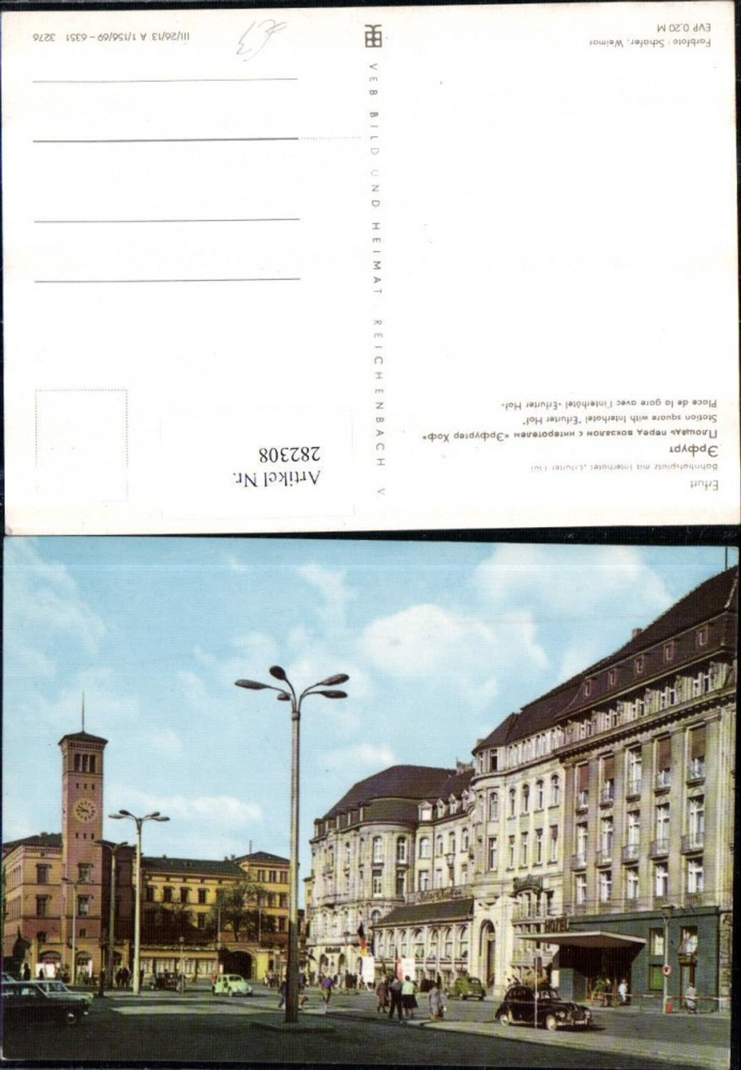 282308, Erfurt Bahnhofsplatz with Interhotel Erfurter Hof street view pub VEB