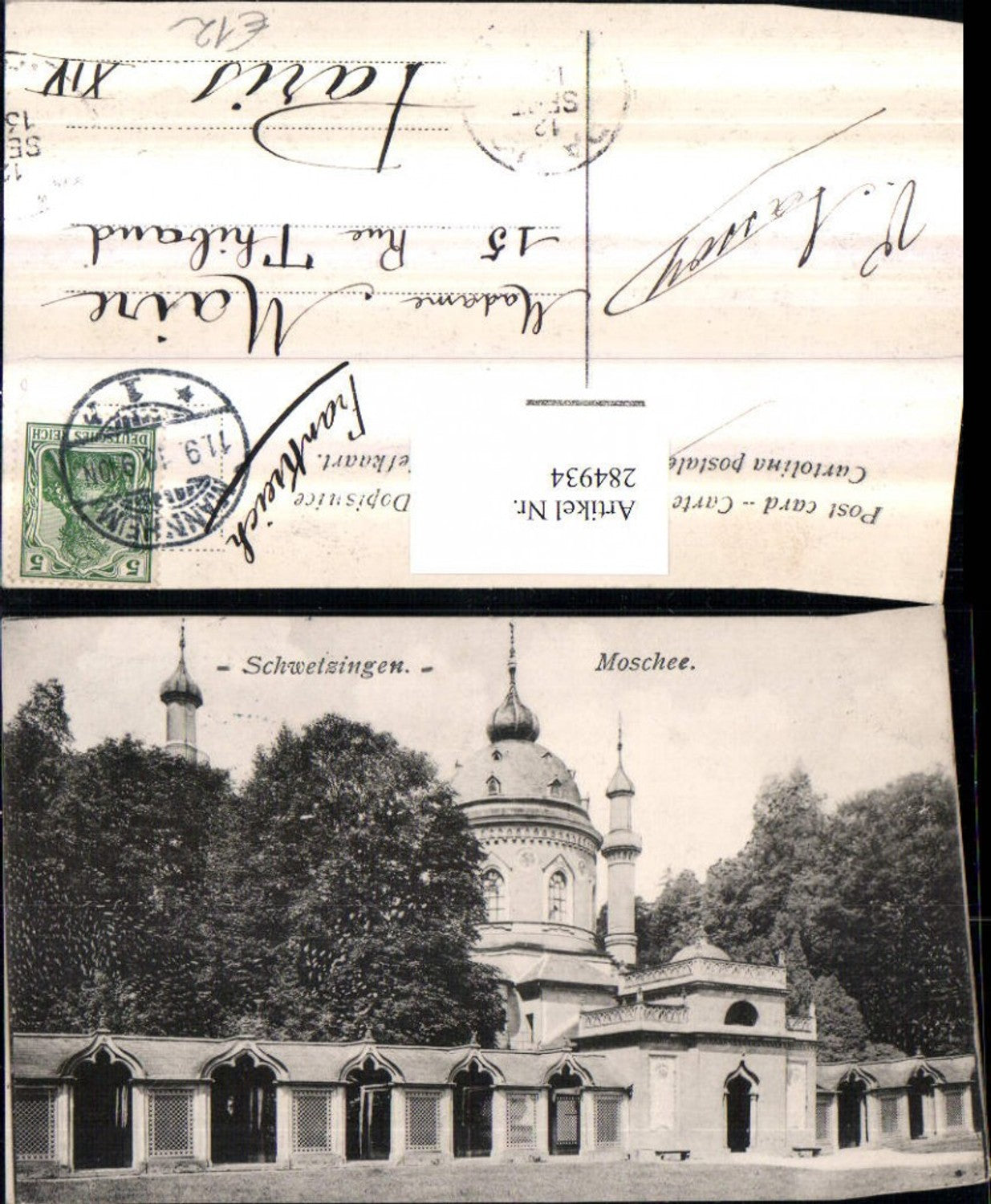 284934,Schwetzingen Moschee Minarett
