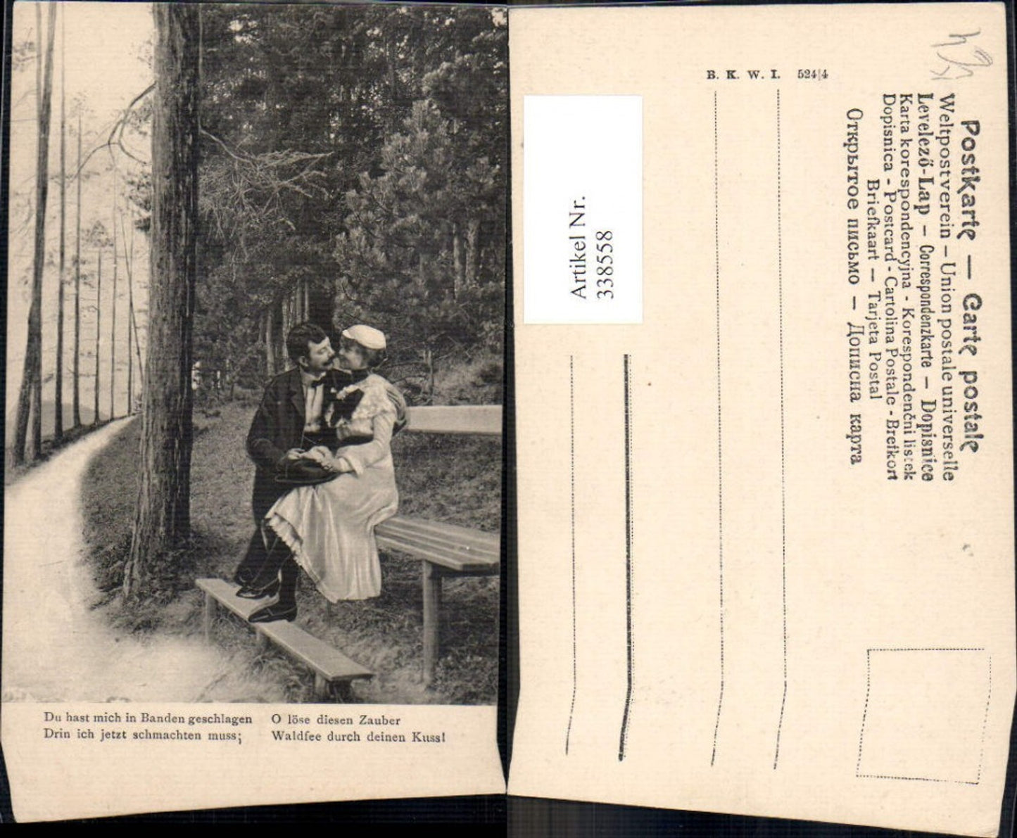 338558, Artist Ak Love Couple Kiss Bench Hat Saying pub BKWI 524/4