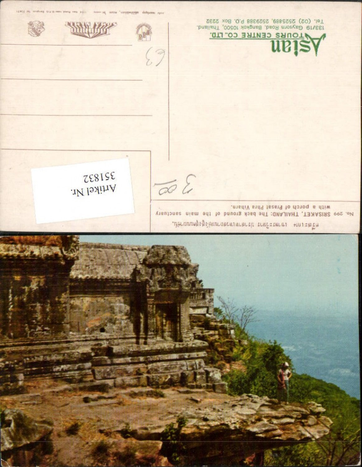 351832,Thailand Srisaket The back ground of the main sanctuary with a porch of Prasat Phra Viharn