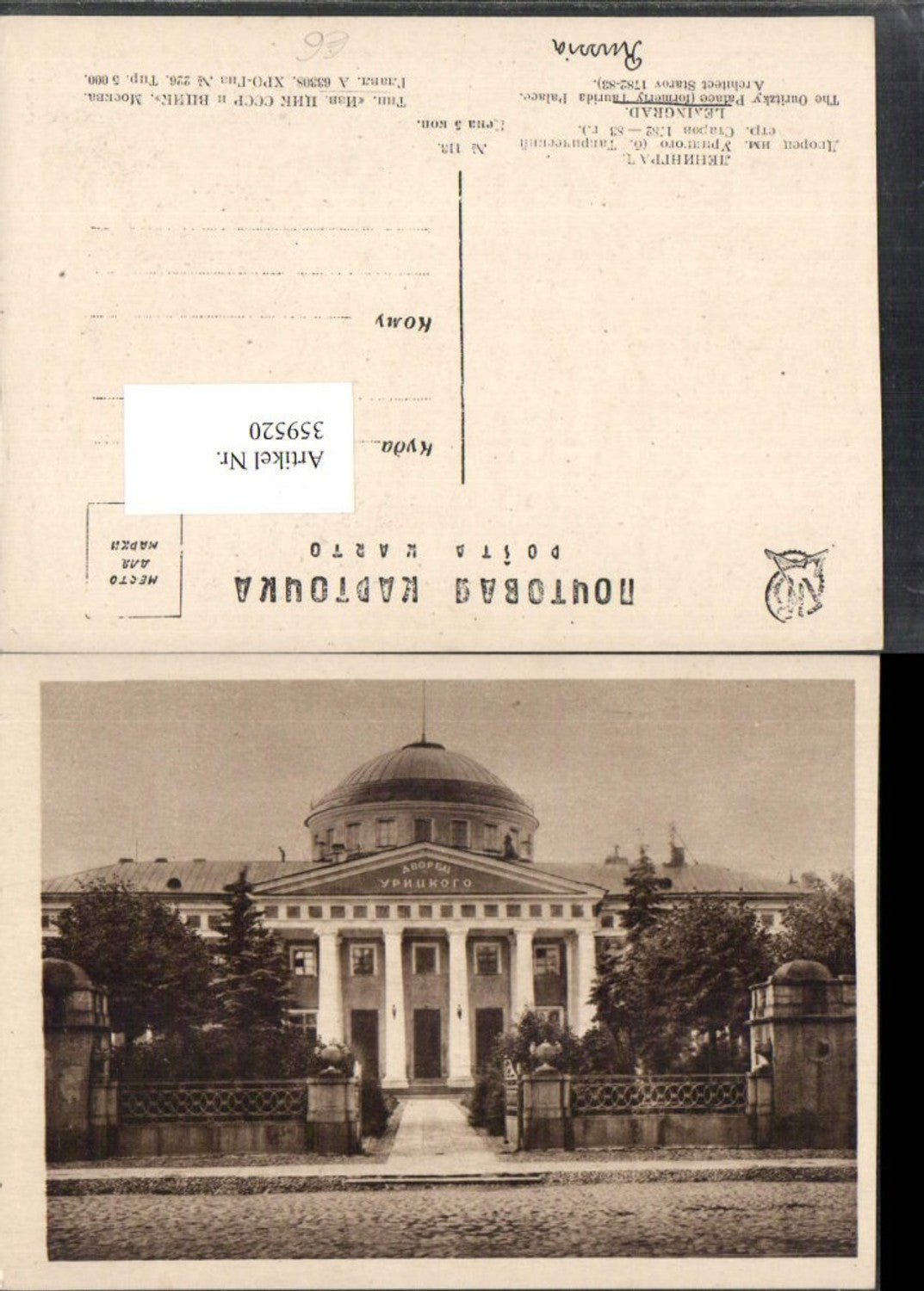 Alte Ansichtskarte – Old Postcard