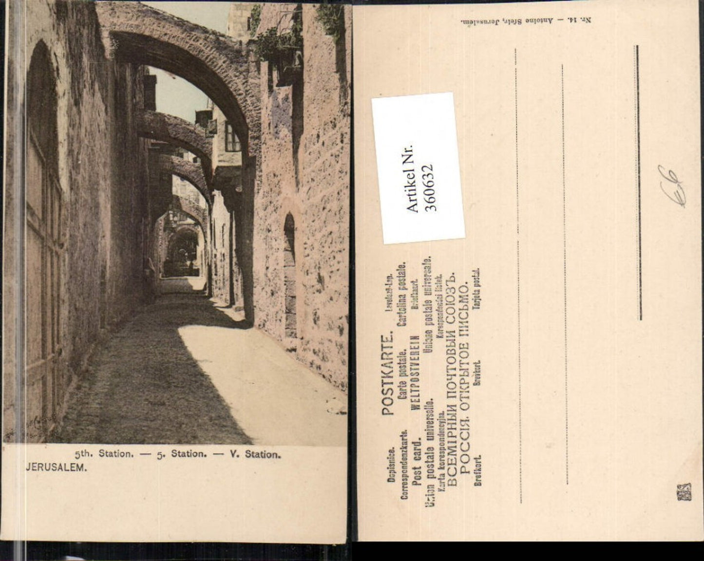 360632, Israel Jerusalem 5th Station Street view Alley