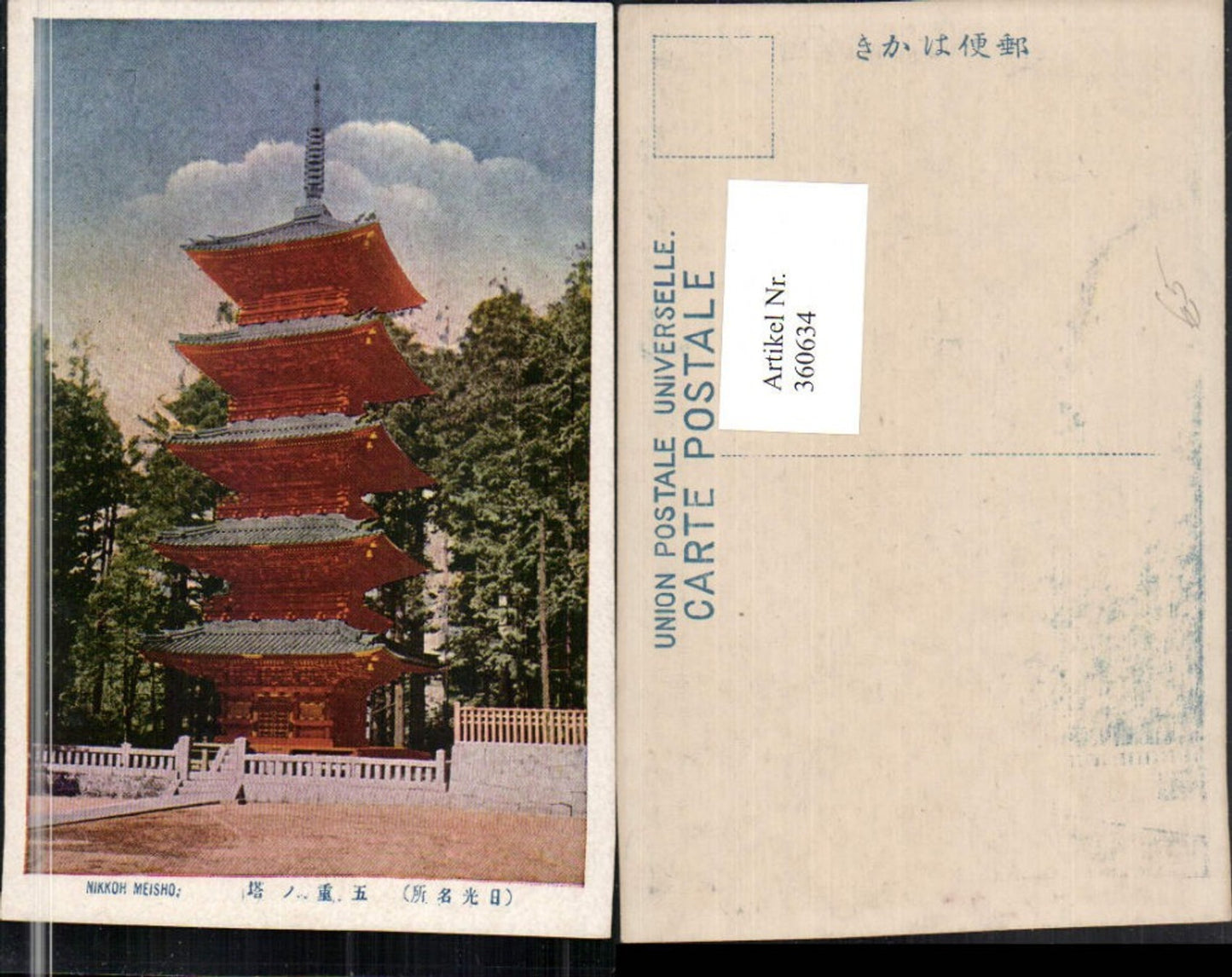 360634,Japan Nikko Nikkoh Meisho Tempel