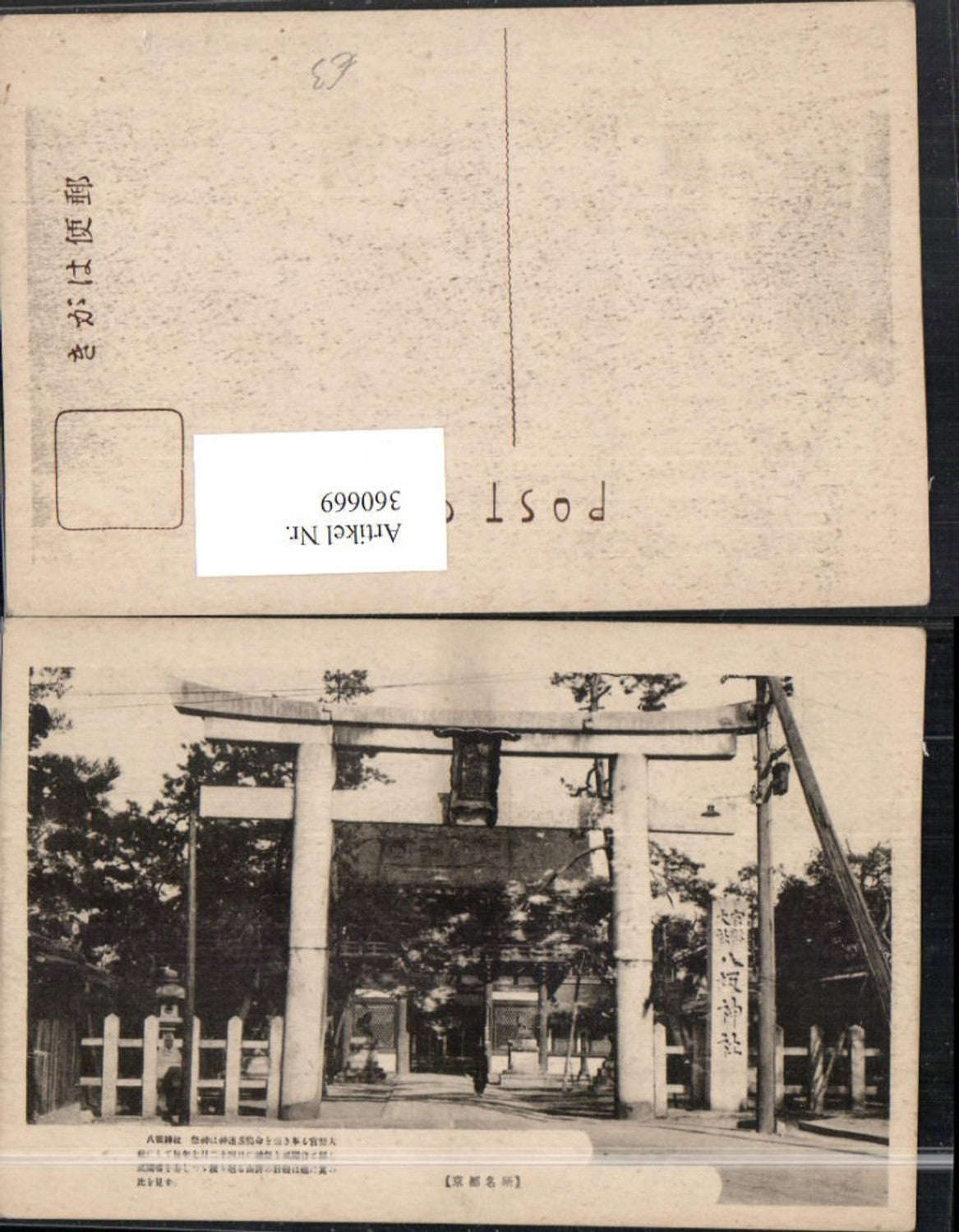 360669,Japan Torii Tor Ansicht