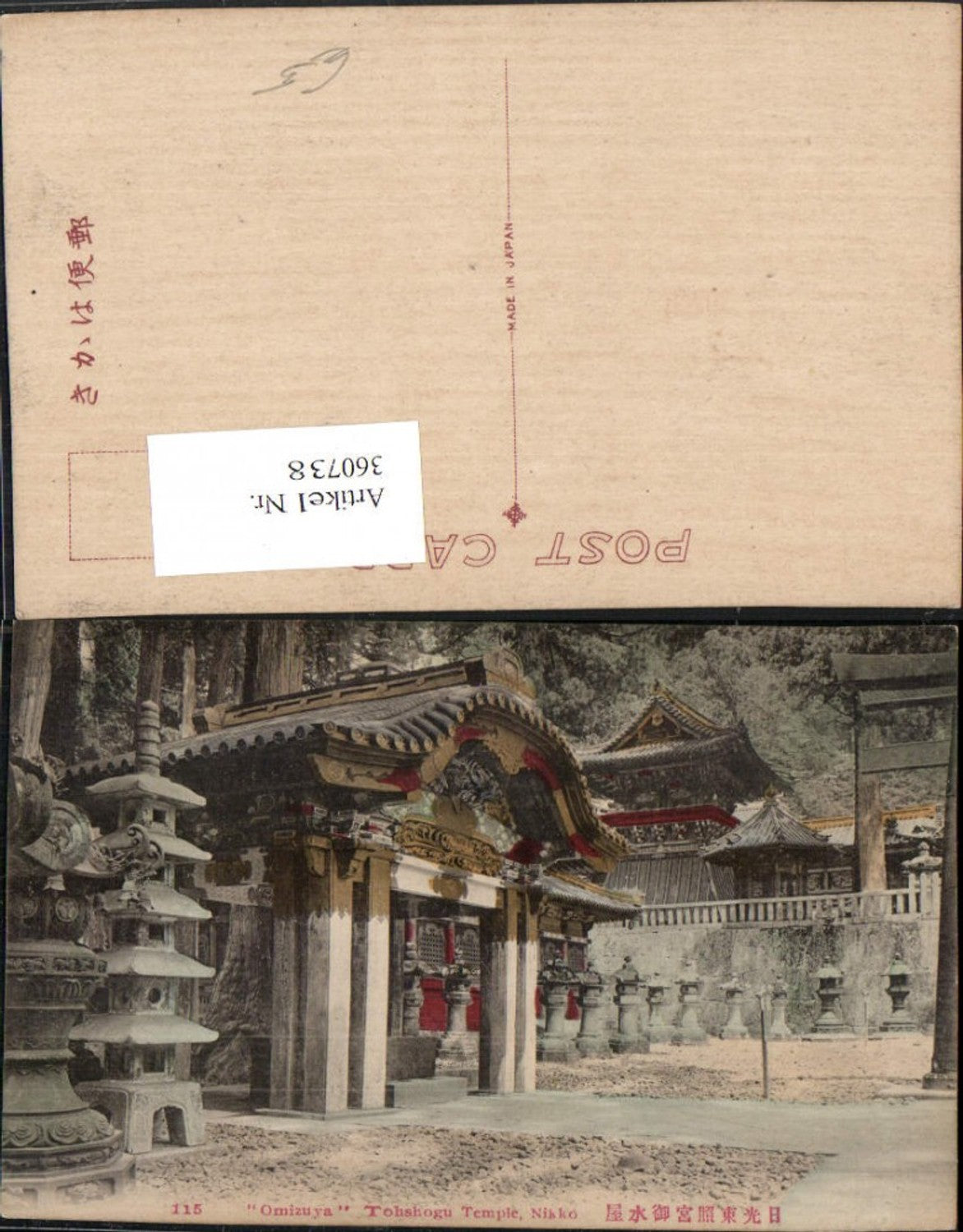 360738,Japan Nikko Omizuya Tohshogu Temple Tempel