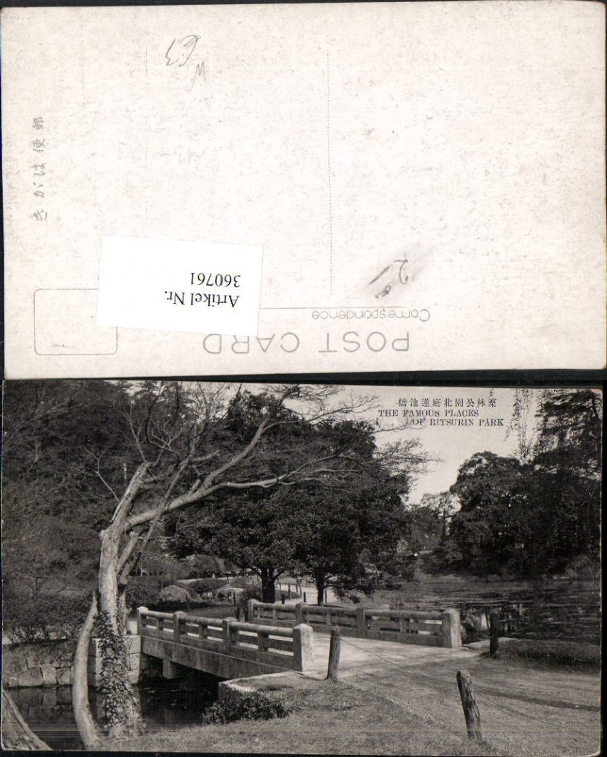 360761,Japan Takamatsu Ritsurin-Park Brücke