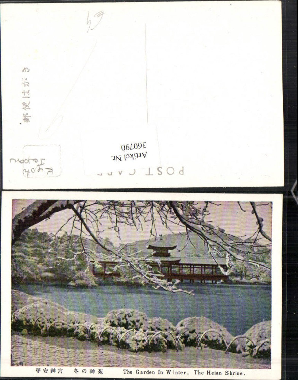 360790,Japan Kyoto Heian Shrine Schrein The Garden in Winter Winterbild