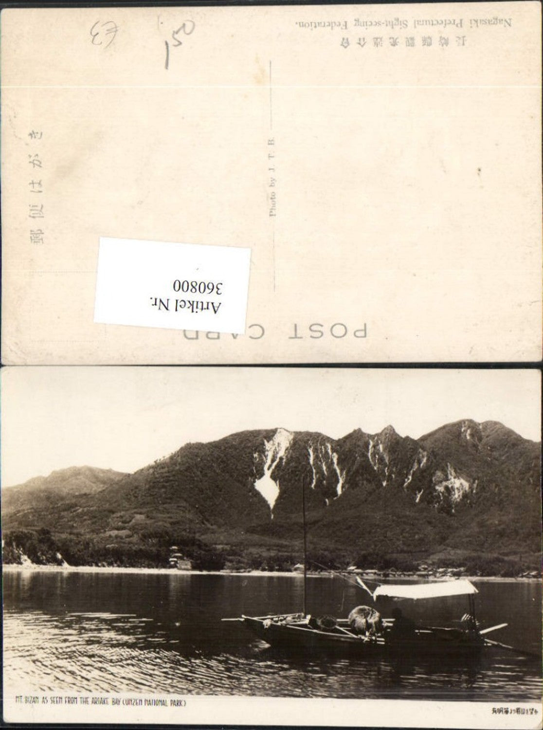 360800,Japan Tokushima Mount Bizan as seen from the Ariake Bay Boot Bergkulisse