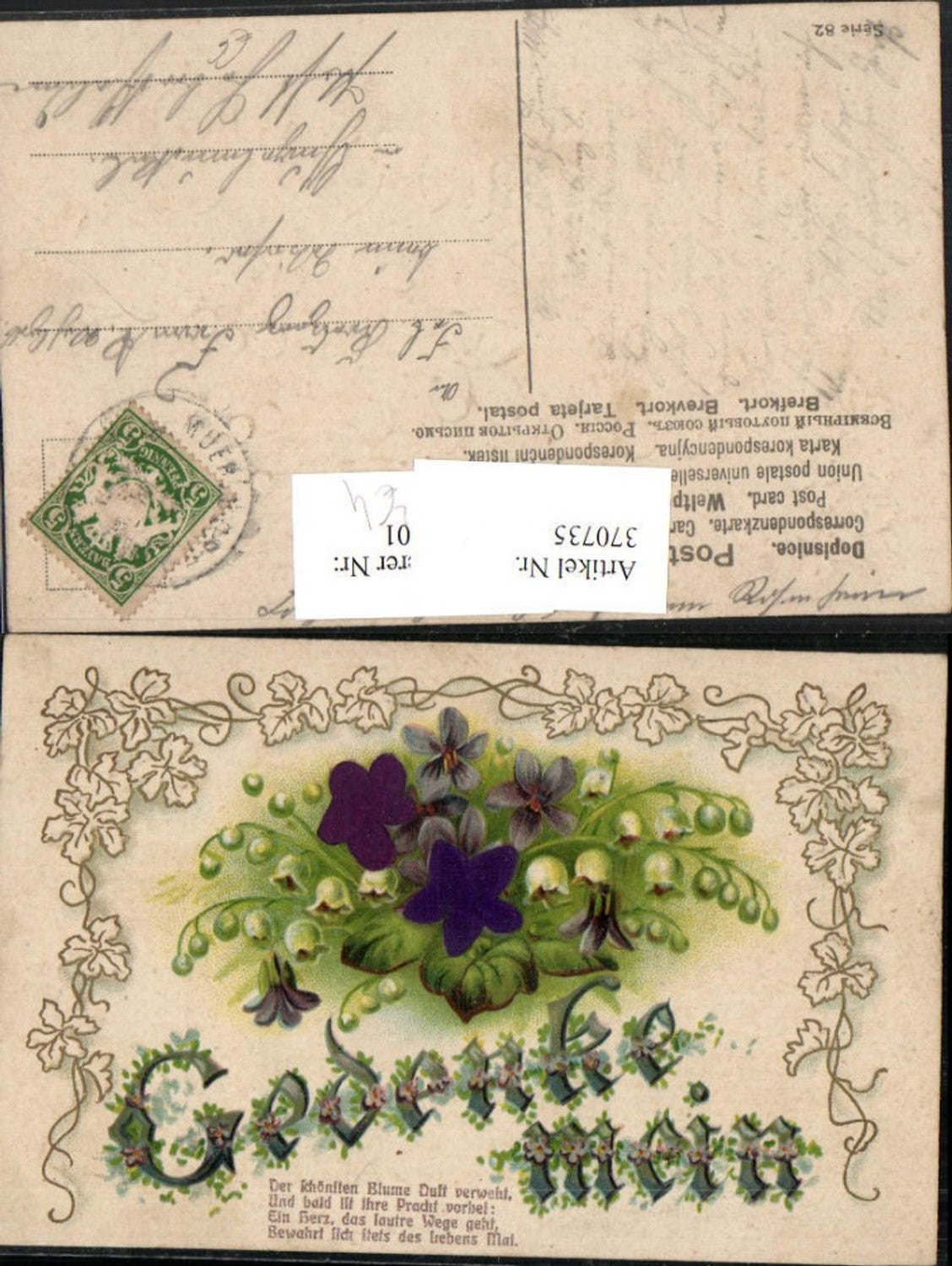 370735, Embosser Lithograph Remember my saying Quote Flowers Violets Lily of the Valley