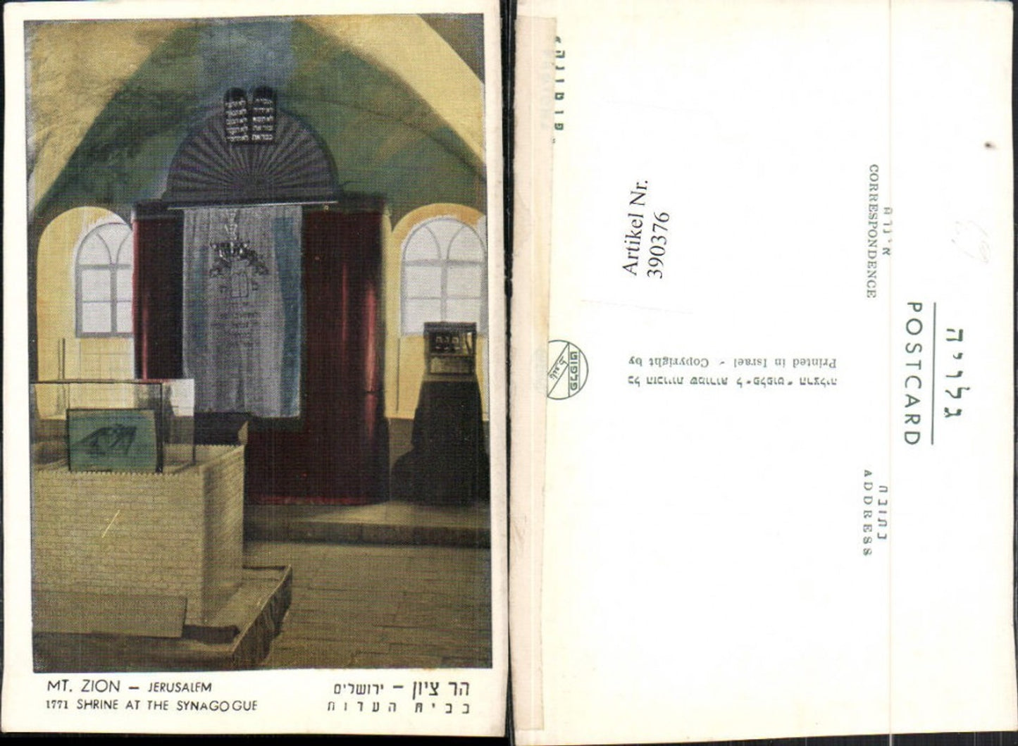 390376,Israel Jerusalem Mount Zion Shrine at the Synagogue Synagoge