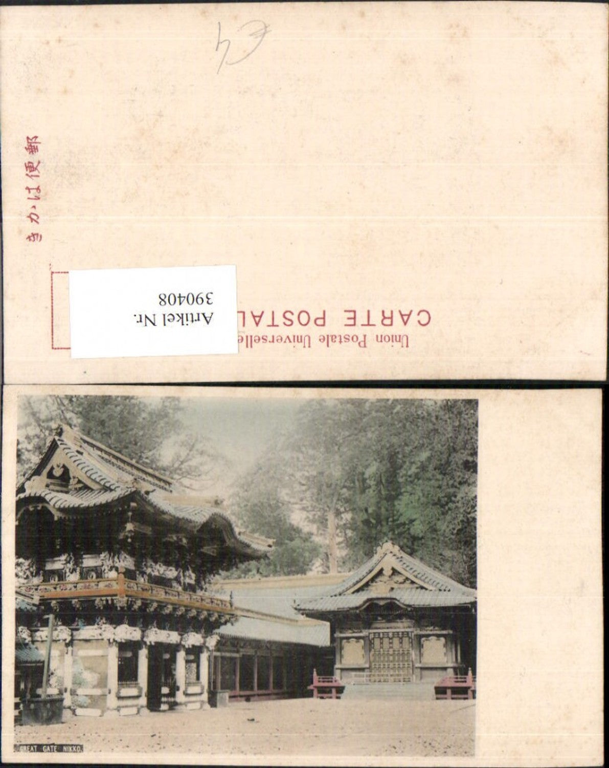 390408,Japan Nikko Great Gate Tempel Tor