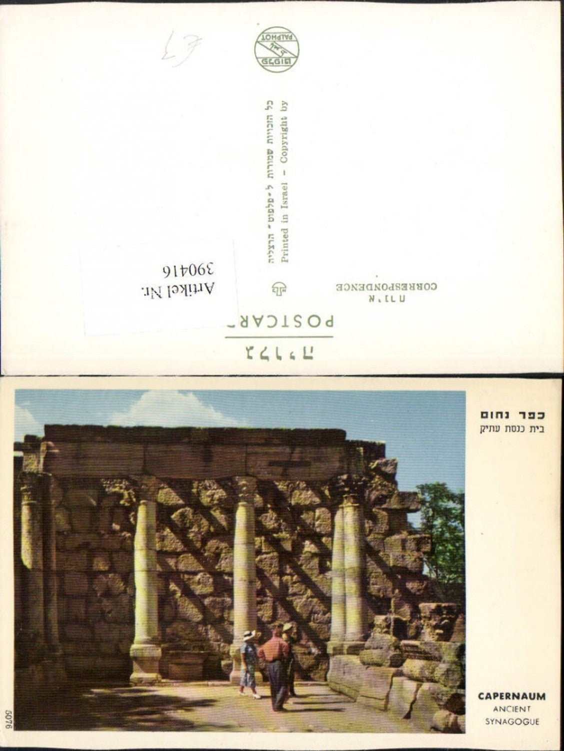 390416,Israel Galiläa Capernaum Kafarnaum Ancient Synagogue Synagoge