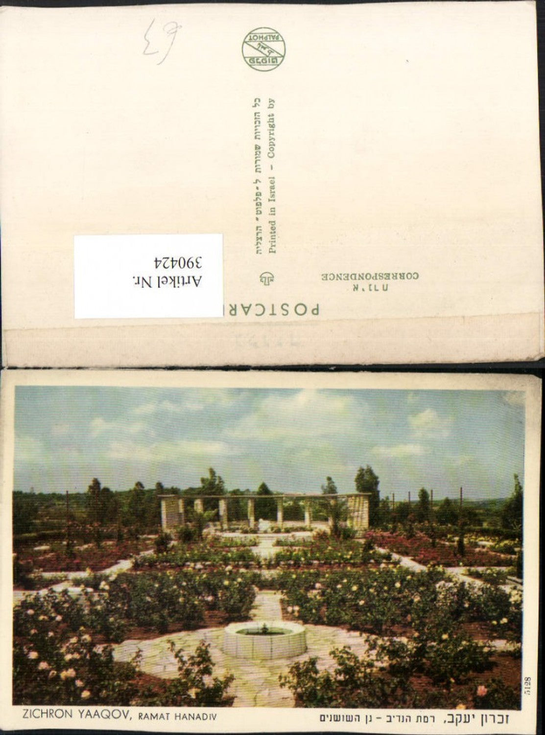 390424,Israel Zichron Yaaqov Zichron Ja’akow Ramat Hanadiv Garten