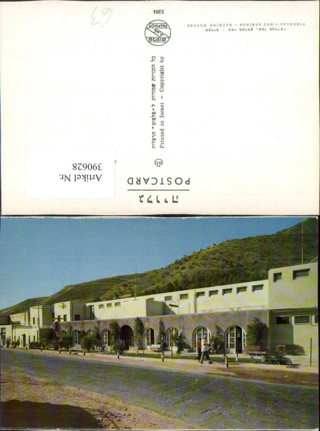 390628,Israel Tiberias Hot Springs Bathing Houses Hallenbad