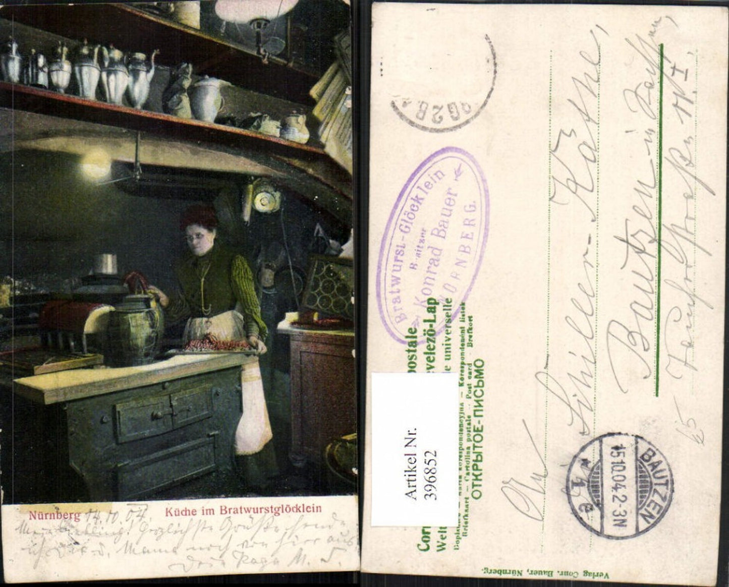 396852, Nuremberg Bratwurstglöcklein Kitchen Interior View
