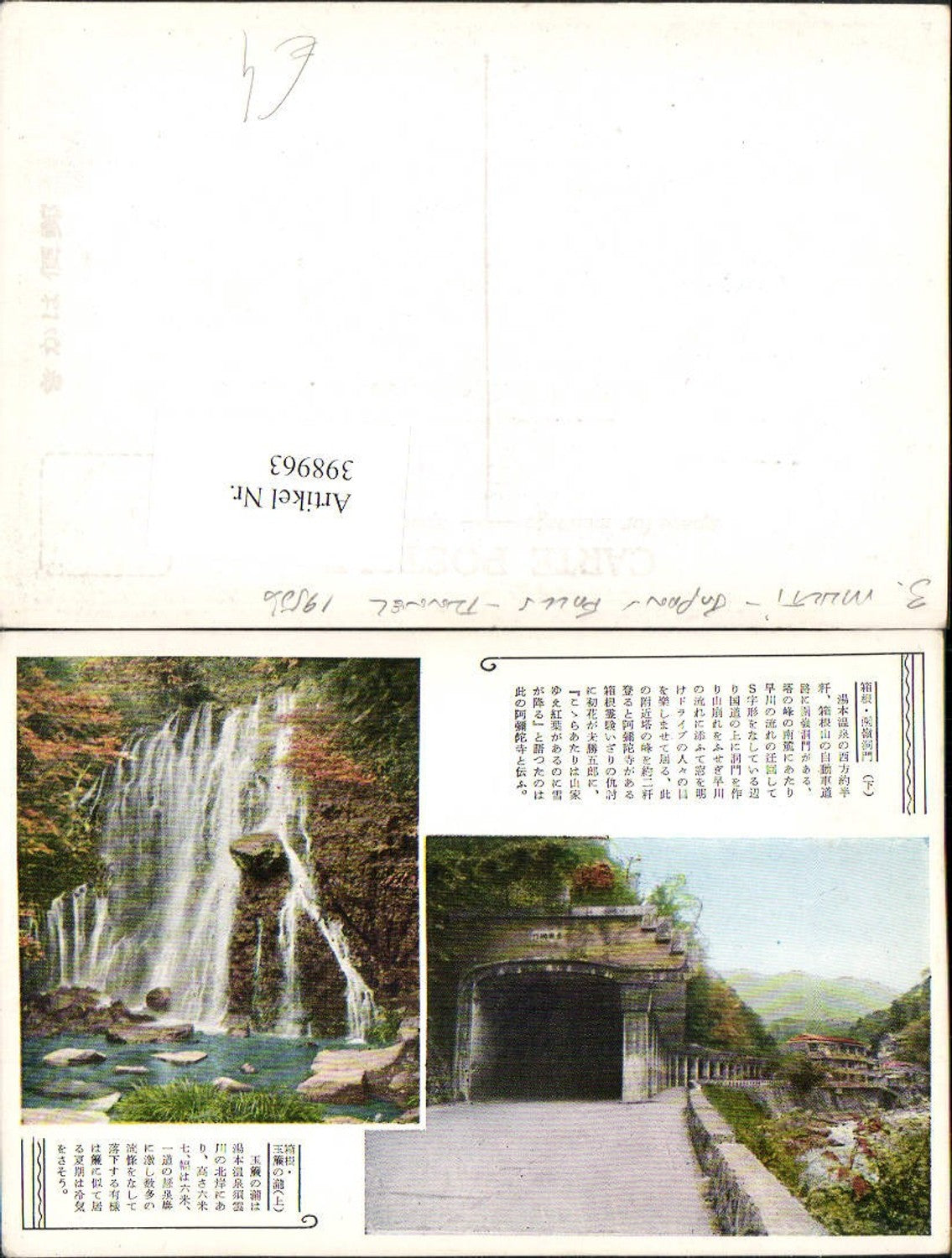 398963,Japan Falls Tunnel Wasserfall Mehrbildkarte
