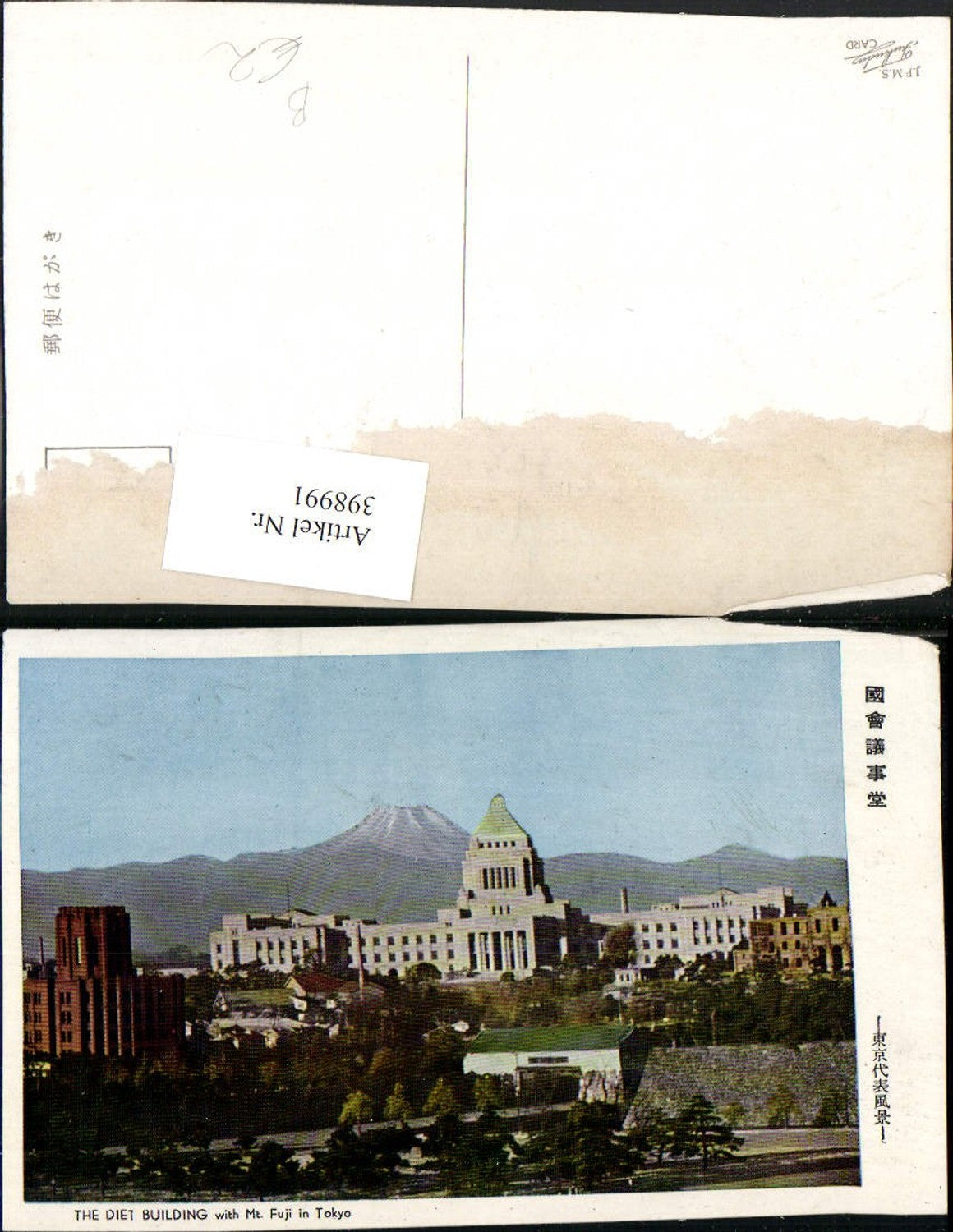 398991,Japan Tokyo Tokio Diet Building with Mt. Fuji Gebäude m. Vulkan