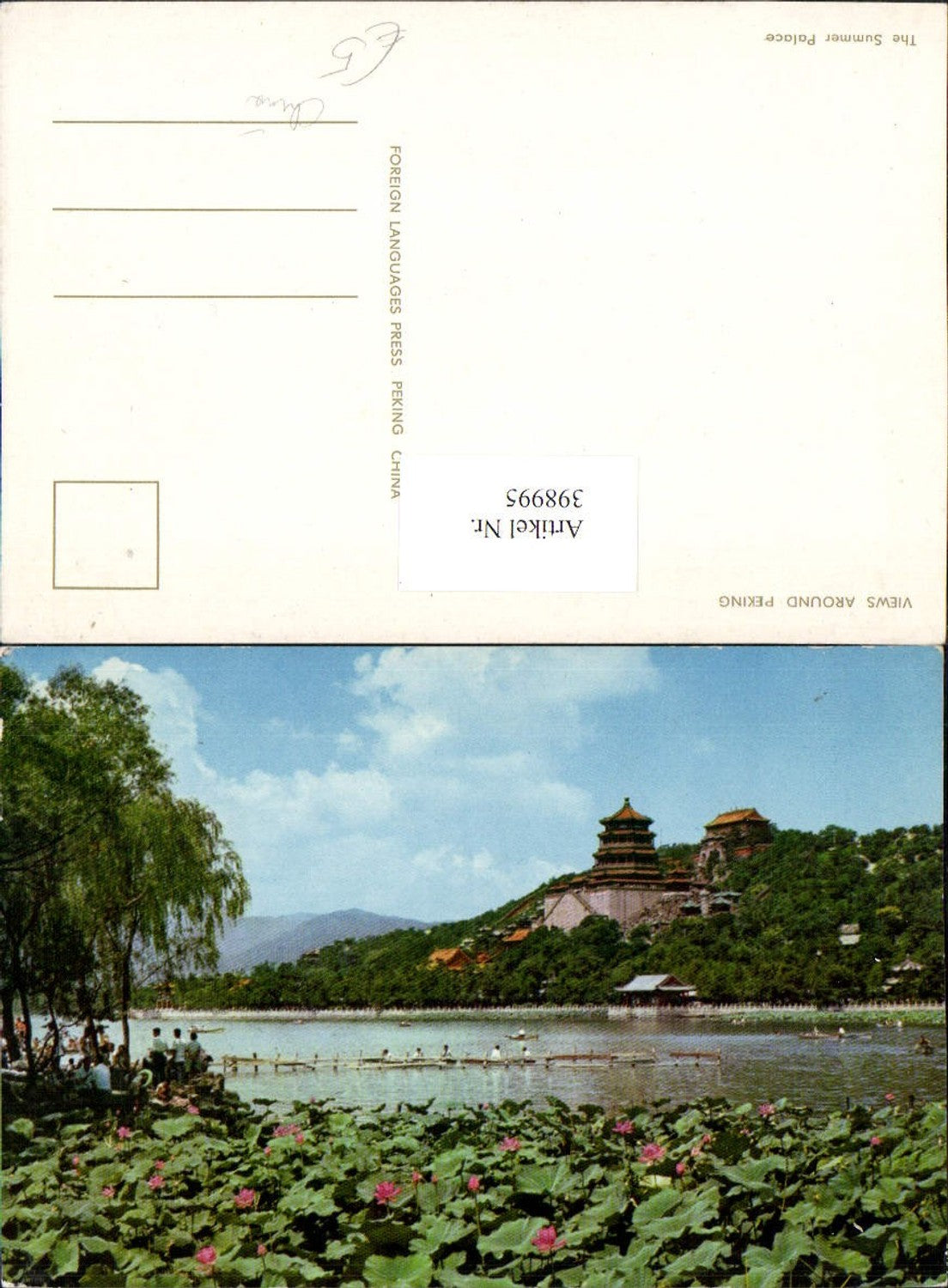 398995,China Beijing Summer Palace Summer Palace