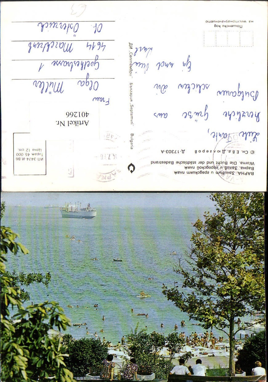 401266,Bulgaria Warna Bucht und Badestrand Schiff