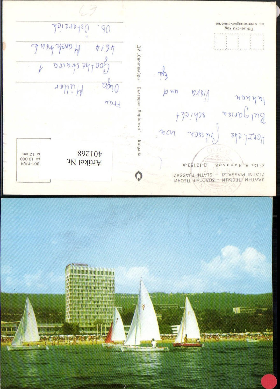 401268,Bulgaria Zlatni Piassatzi Slatni Pjassazi Hotel Strand Segelboote