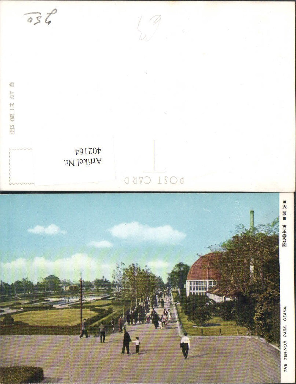 402164,Japan Osaka Ten-Noji Park