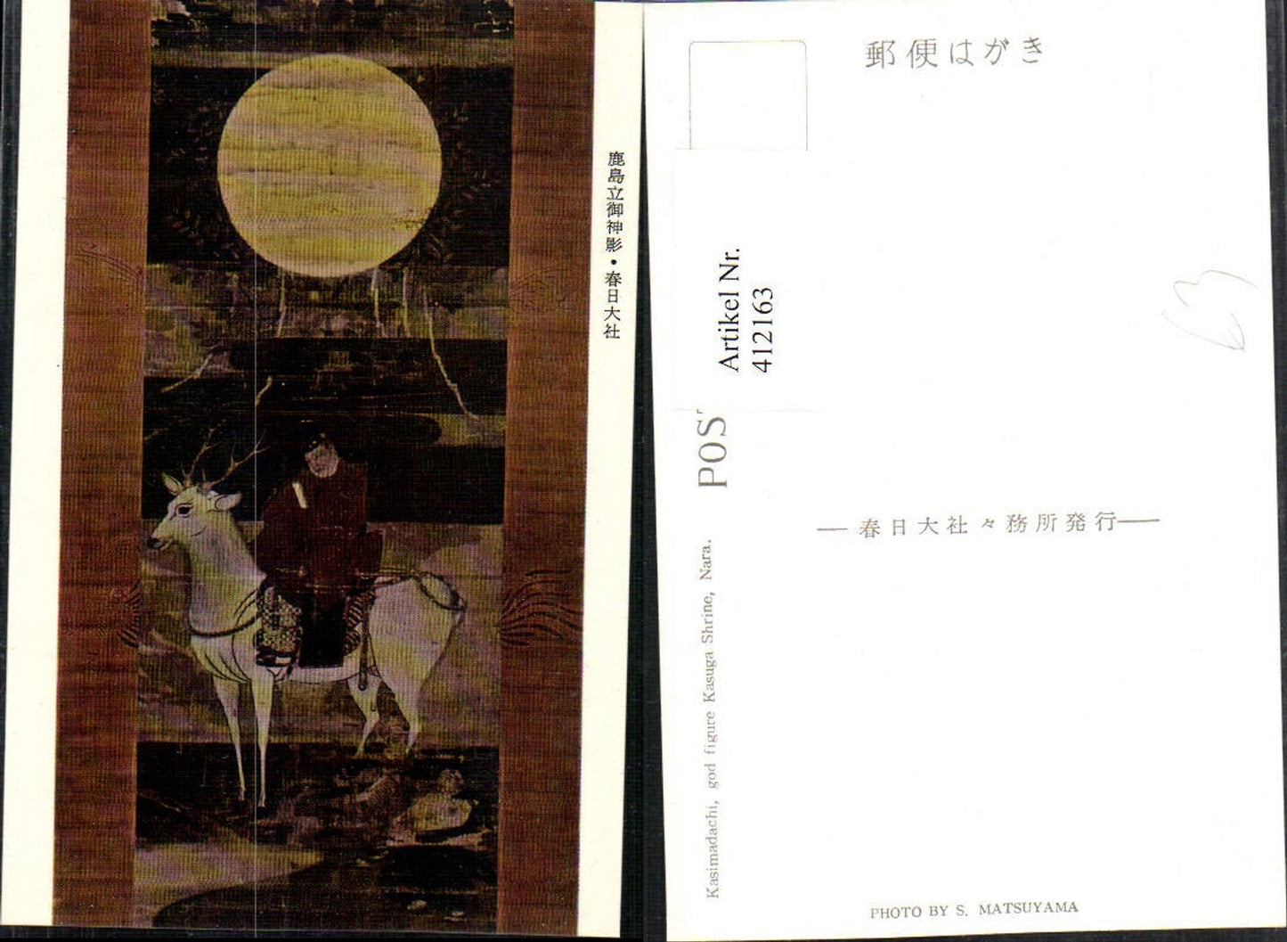 412163,Japan Nara Kasimadachi God figure Kasuga Shrine Gemälde