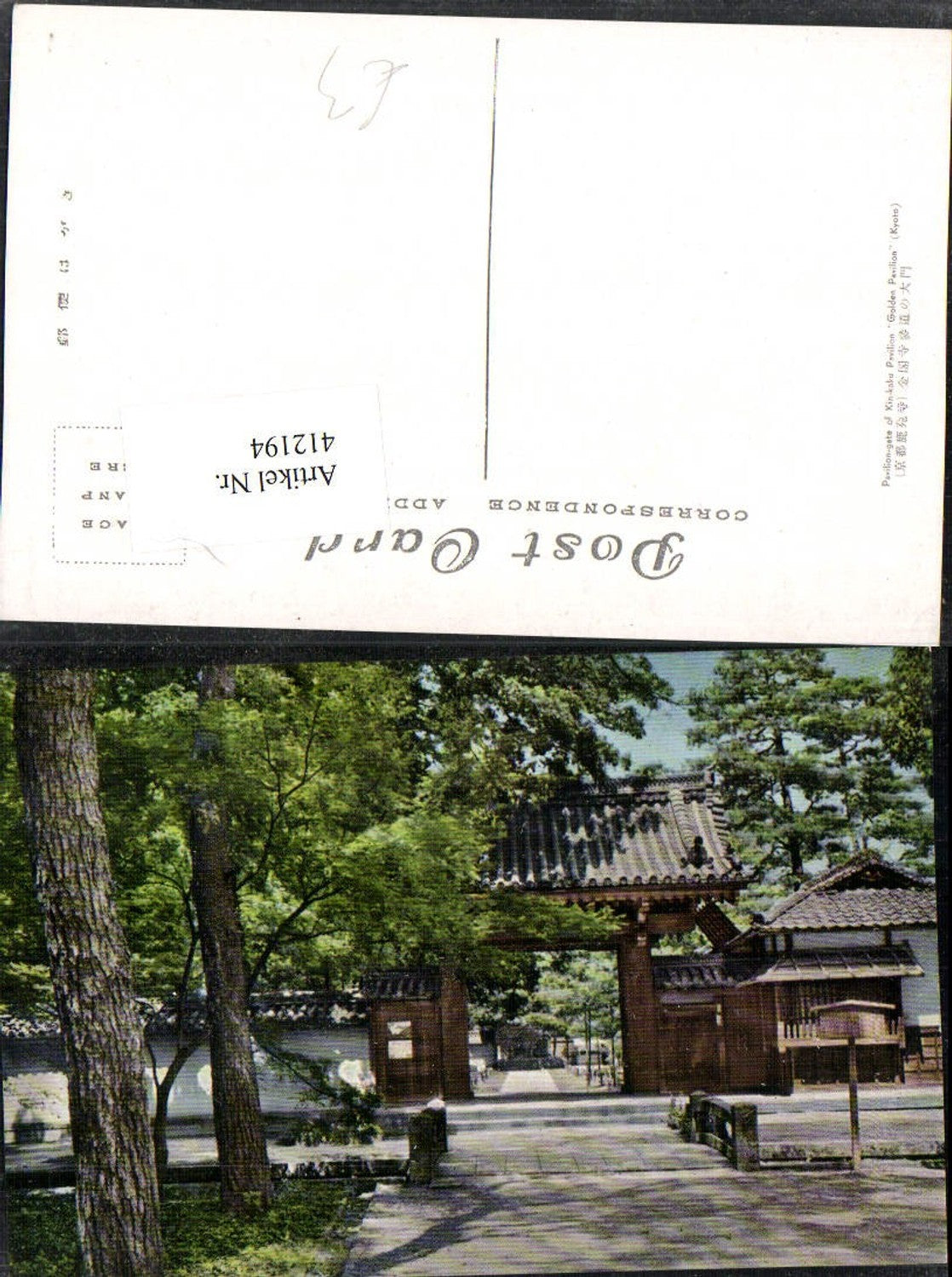 412194,Japan Kyoto Kin-Kaku Golden Pavilion Gate Tor