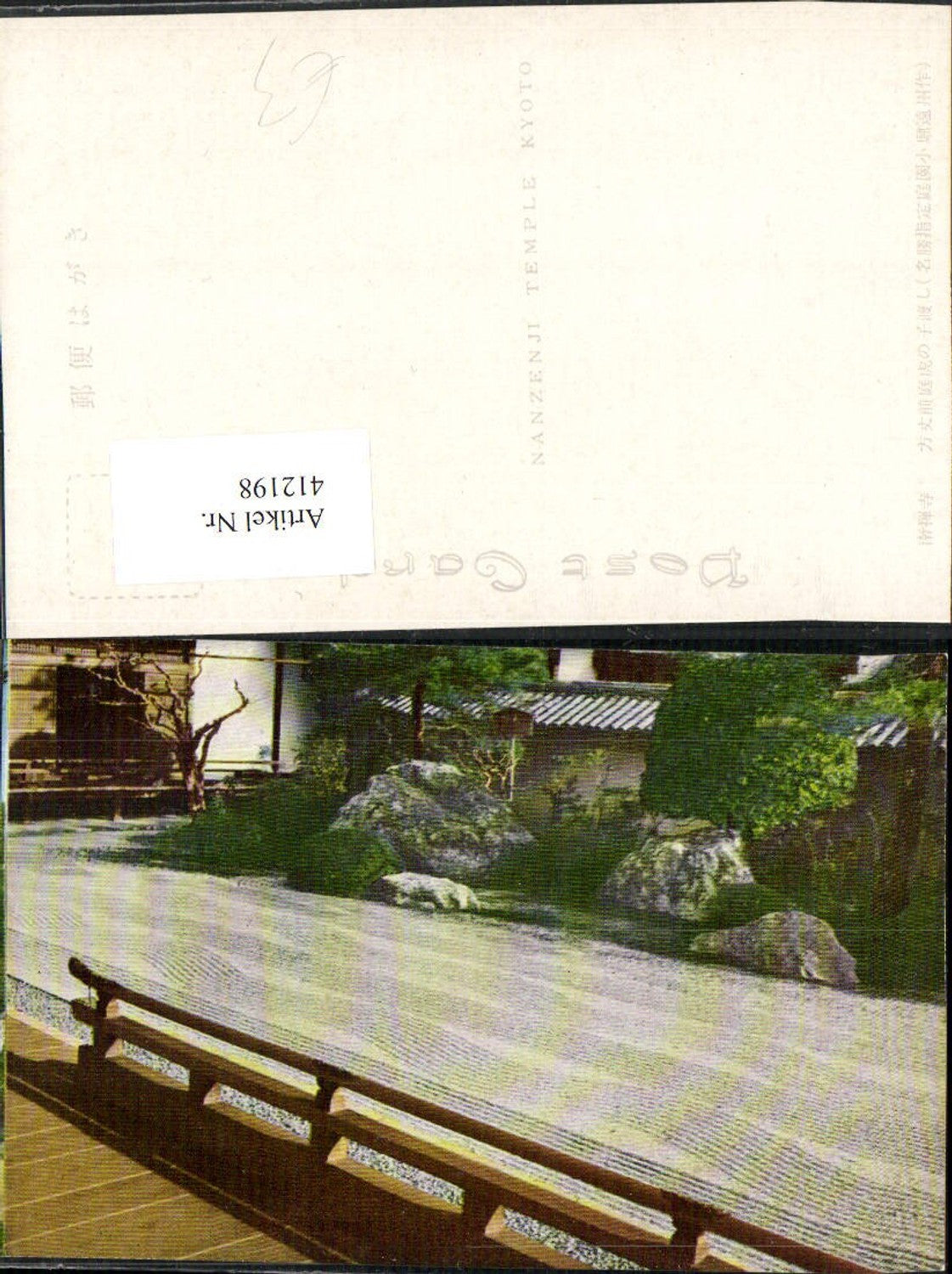 412198,Japan Kyoto Nanzenji Temple Tempel Sand