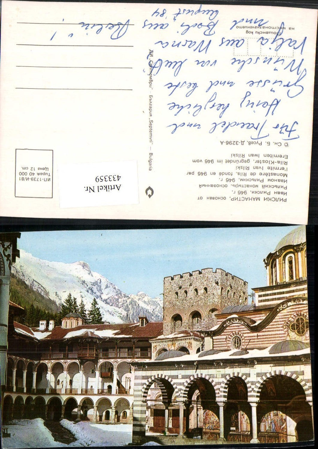 433359,Bulgaria Kyustendil Province Monastere Rila-Kloster