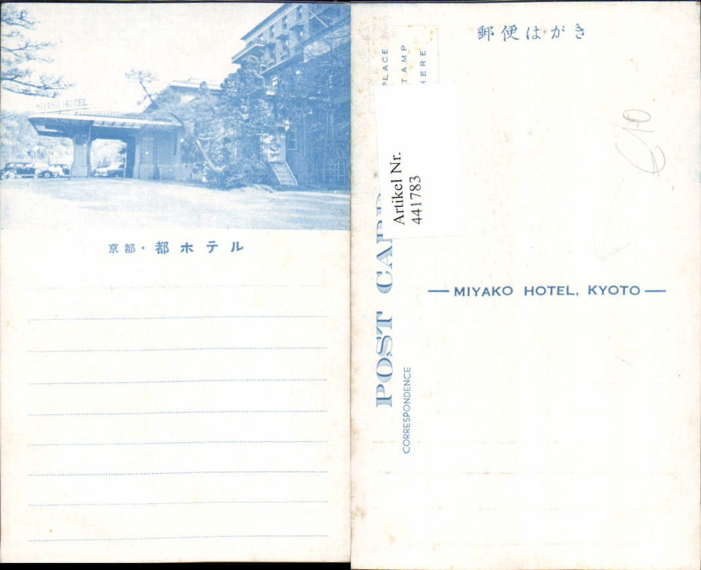 441783,Japan Kyoto Miyako Hotel
