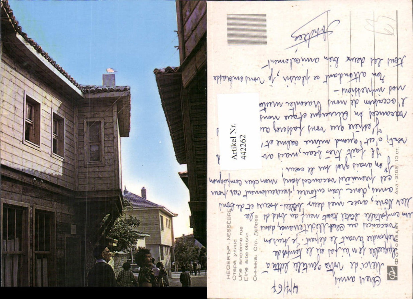 442262,Bulgaria Nessebre Nessebar Une ancienne rue Alte Gasse