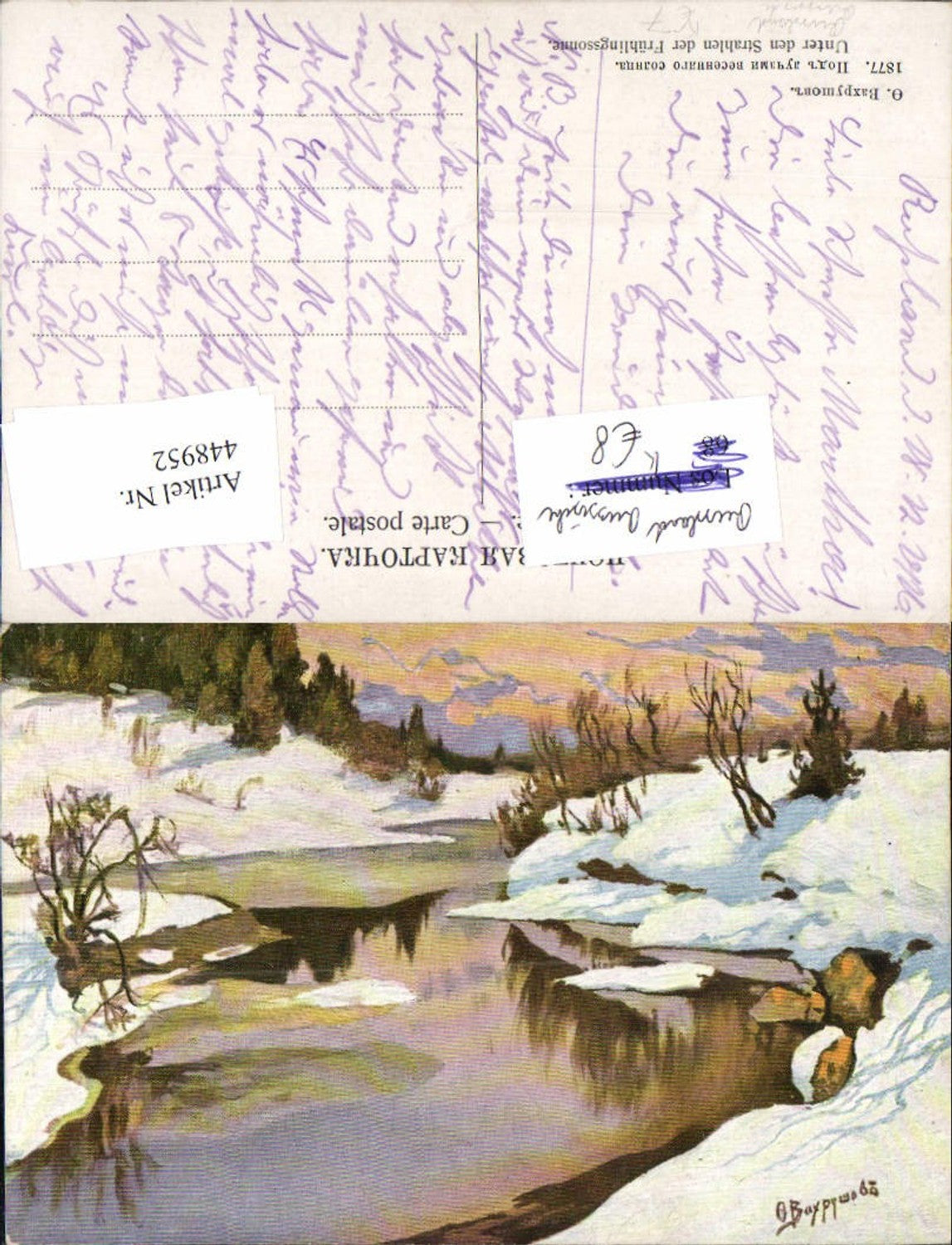 448952,Russische Künstler AK Russland Frühlingssonne Landschaft Fluss