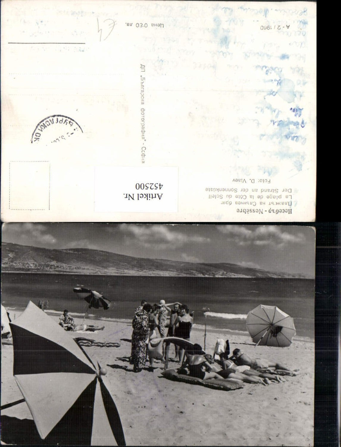 452500,Bulgaria Nessebre Nessebar Strand an d. Sonnenküste Strandleben