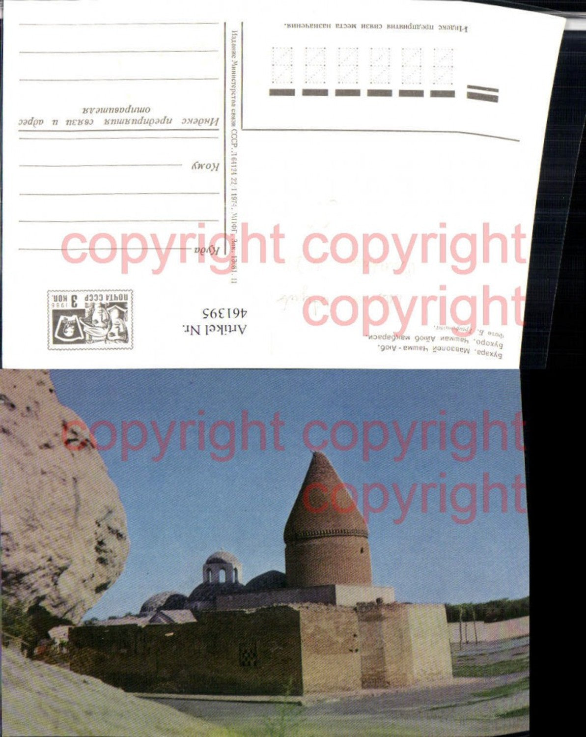 461395,Uzbekistan Usbekistan Buxoro Bukhara Chashma-Ayub Mausoleum