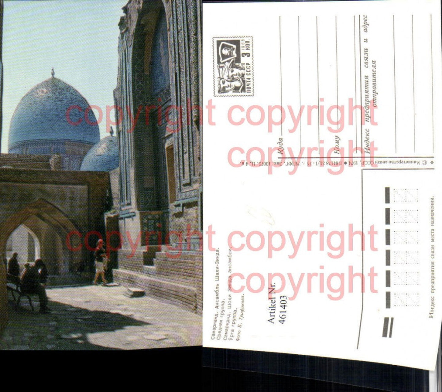 461403,Uzbekistan Usbekistan Zade Rumi Samarkand shaki Kuppel