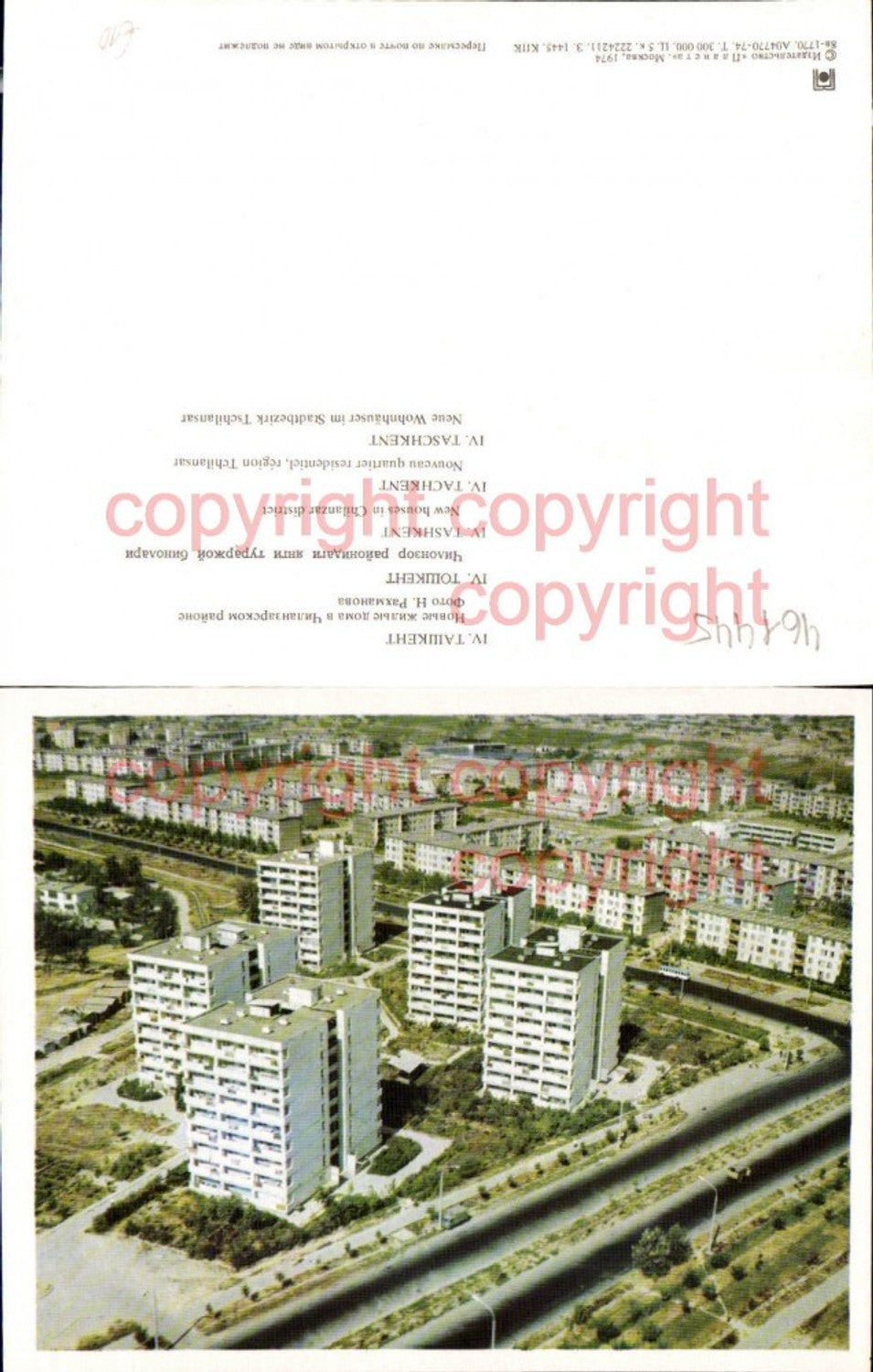 461445,Große AK Uzbekistan Usbekistan Taschkent Tashkent Wohnhäuser