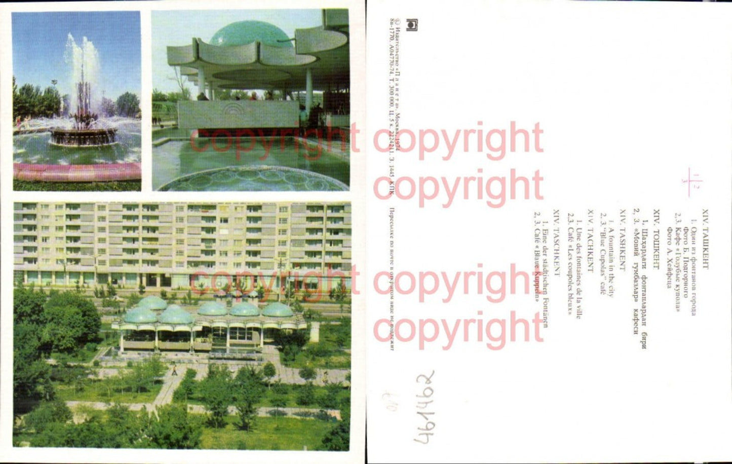 461462,Große AK Uzbekistan Usbekistan Taschkent Tashkent Cafe Fontäne