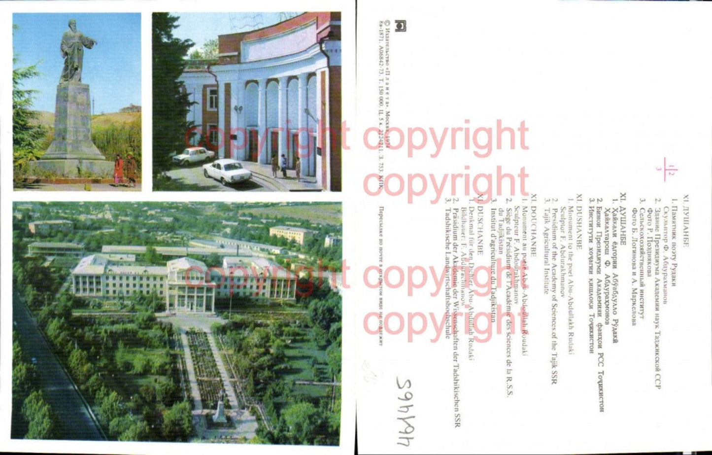 461465,Große AK Uzbekistan Usbekistan Duschanbe Dushanbe Denkmal Schule