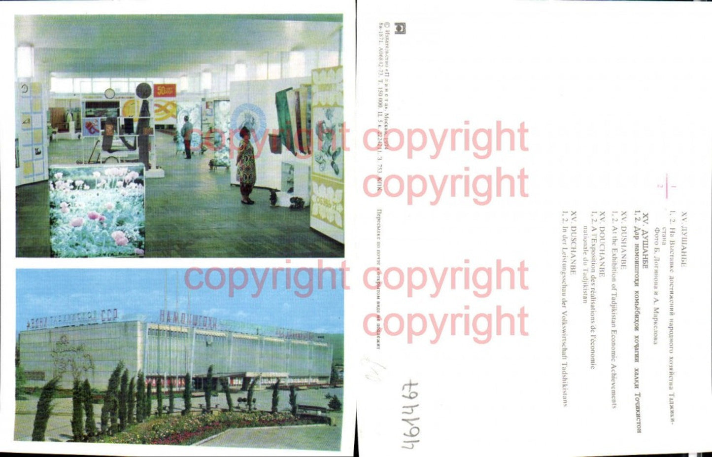 461467,Große AK Uzbekistan Usbekistan Duschanbe Dushanbe Leistungsschau