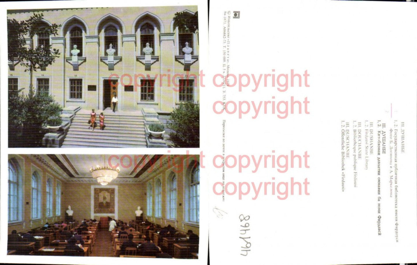 461468,Große AK Uzbekistan Usbekistan Duschanbe Dushanbe Bibliothek Firdausi