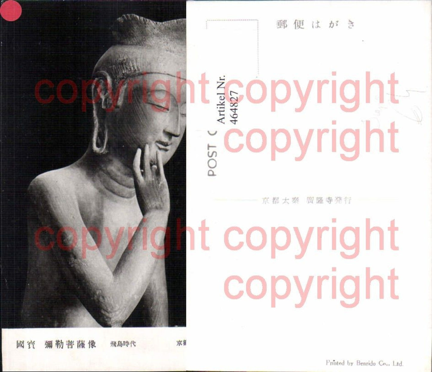 464827,Japan Skulptur Statue Monument